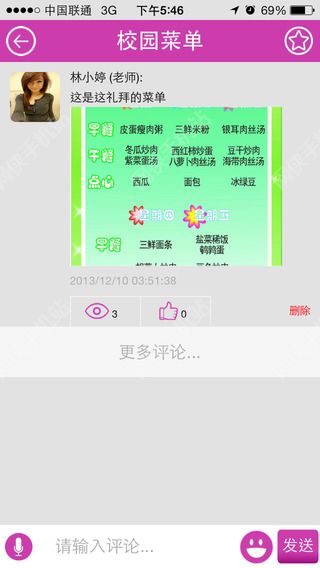 快乐学园安卓手机版app V8.1