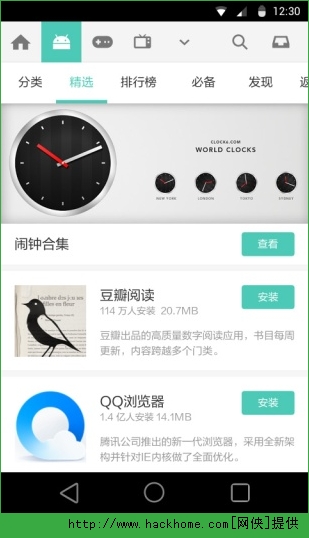 豌豆荚ios手机助手 v8.3.0.1