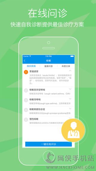 男科病助手app下载安卓版 v1.0.1