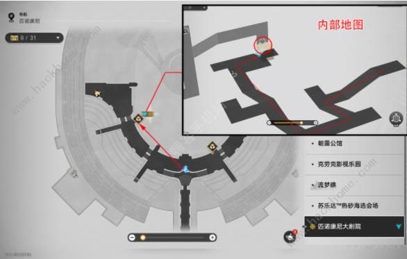 崩坏星穹铁道前有绝景所以悲伤成就怎么得 三思而后行成就获取攻略图片5