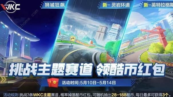 跑跑卡丁车官方竞速版满月庆典活动大全图片7