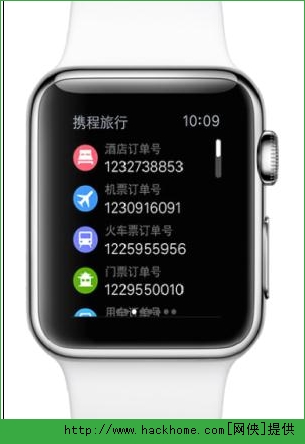 携程旅行apple watch版官网客户端 v8.63.2