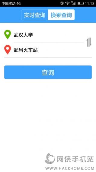 武汉实时公交查询软件下载手机版app v1.0.1