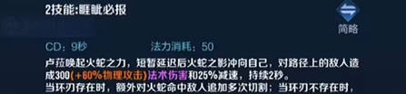 王者荣耀卢雅那技能是什么 卢雅那技能属性机制解析图片4