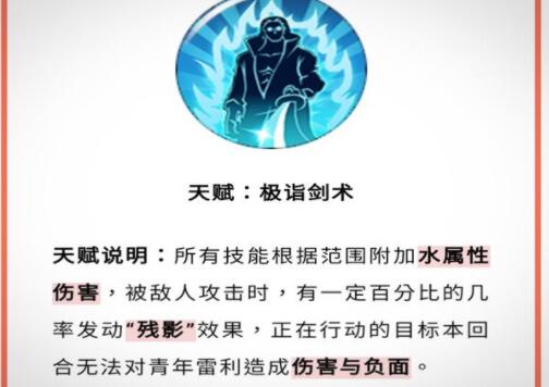 航海王燃烧意志青年雷利怎么加点 青年雷利技能加点攻略图片3