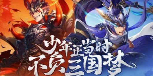 少年三国志2金将活动攻略大全 金将活动解析图片2