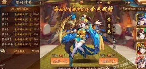 少年三国志2金将活动攻略大全 金将活动解析图片3