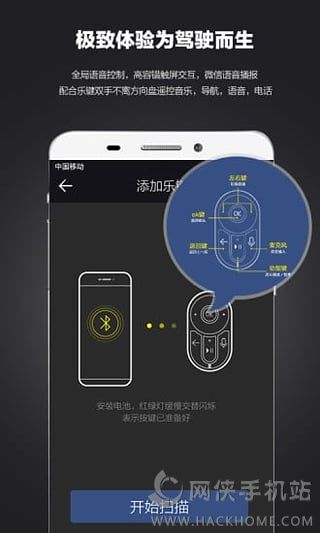 乐视轻车机安卓手机版app v1.0.2