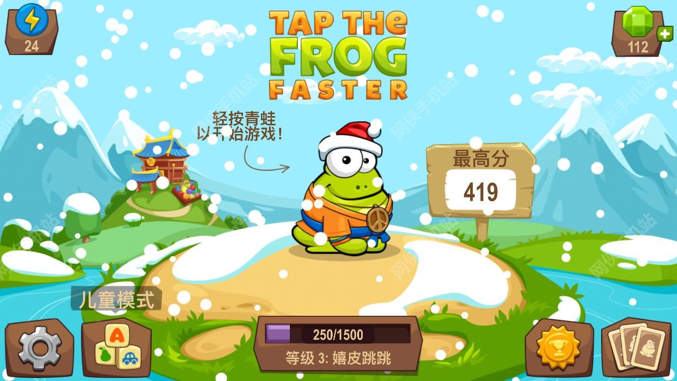 点击青蛙3Tap the Frog Faster 3评测：与时间赛跑的青蛙[多图]图片1