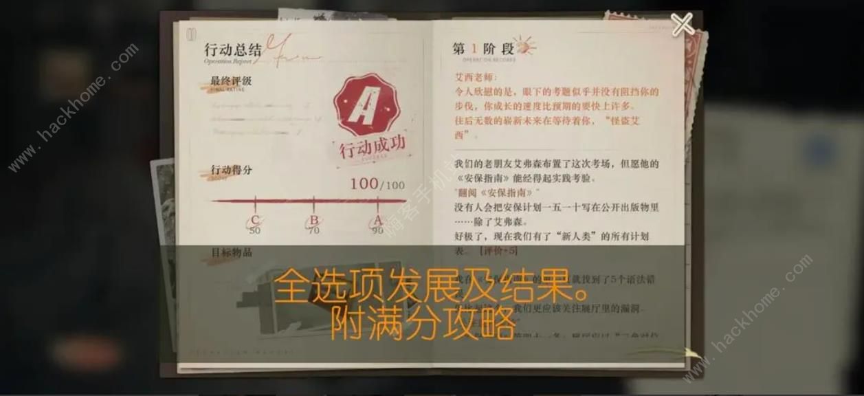 重返未来1999以盗制盗足球比赛满分攻略 以盗制盗第四章满分选项推荐​