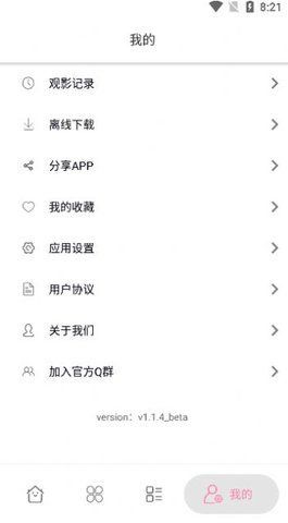 摘星影视app下载安装官方最新版 v1.0.1