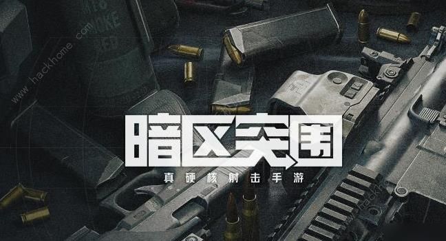 暗区突围s3赛季新武器有哪些 s3赛季新武器一览​