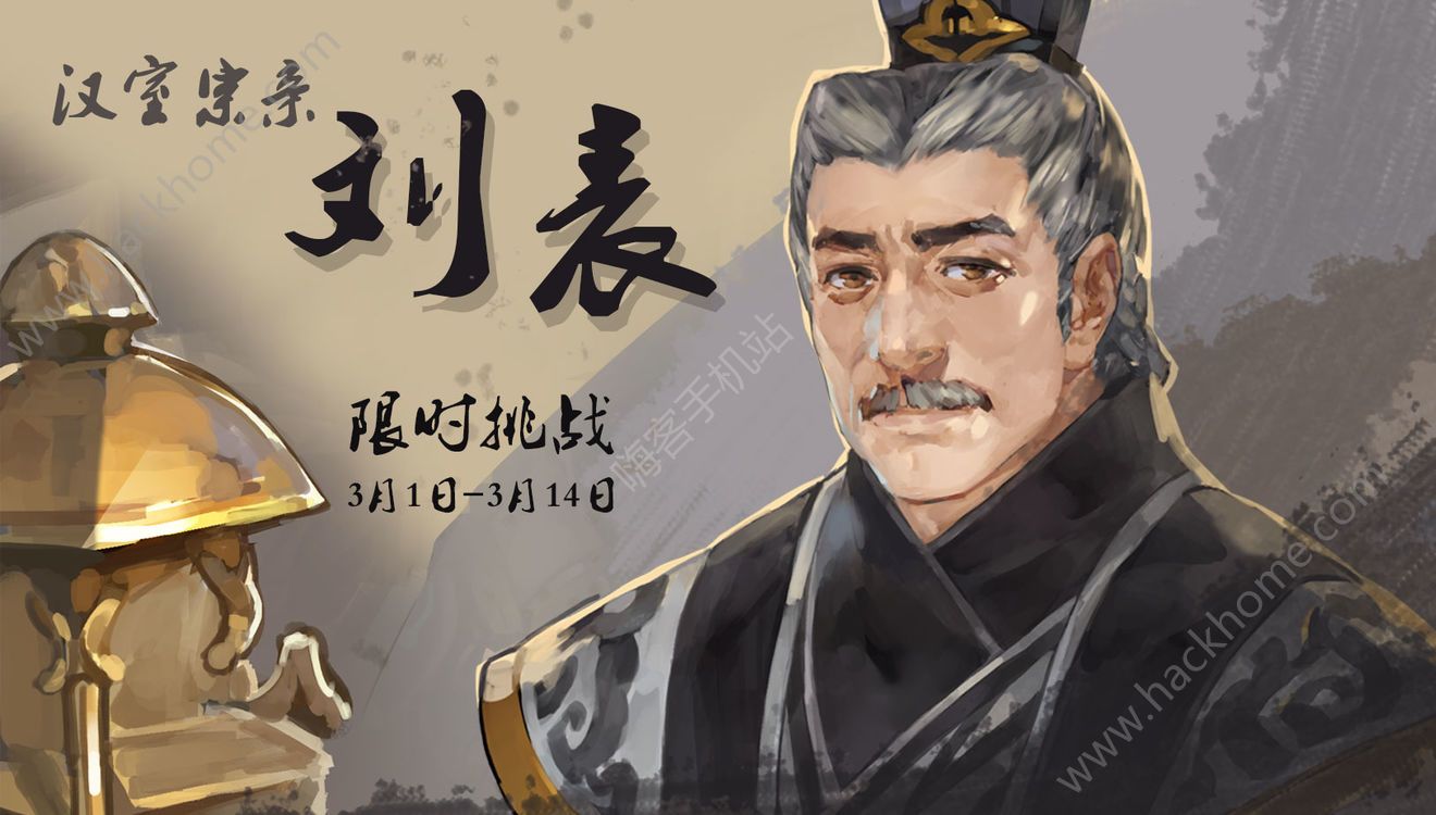 三国罗曼史3月1日-3月7日活动大全 六丁六甲系列卡包限时上架图片4