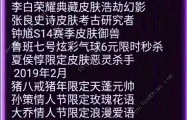 王者荣耀2019年荣耀典藏皮肤是不是李白 2019年荣耀典藏皮肤介绍