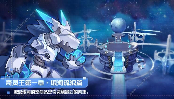 奥拉星手游2月28日更新内容有哪些 2月28日更新内容汇总图片1