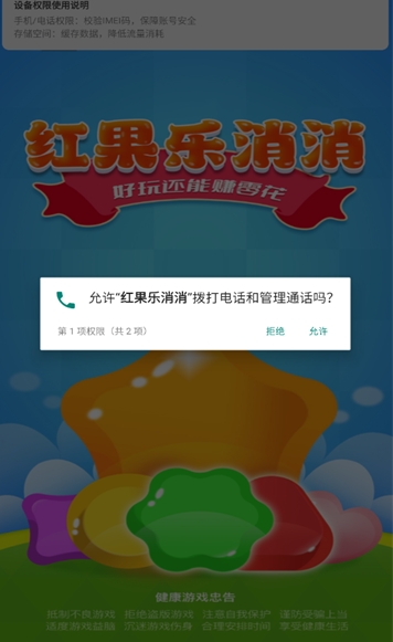 红果乐消消游戏红包版下载 v1.0.1