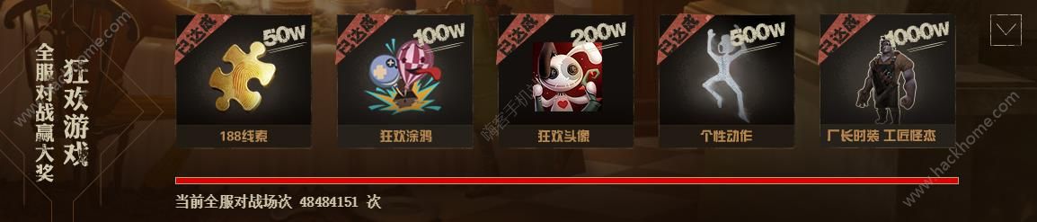 第五人格嘉年华活动大全 公测嘉年华活动奖励一览图片3