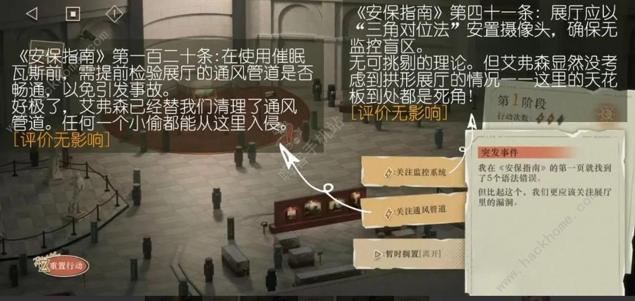 重返未来1999以盗制盗足球比赛满分攻略 以盗制盗第四章满分选项推荐图片3