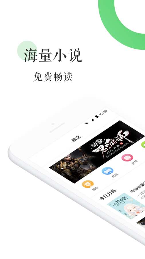 87books霸气书屋app下载 v1.0