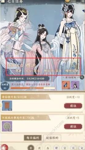 小小夜市服装攻略大全 使君/道侣/华服获取途径一览[多图]图片5