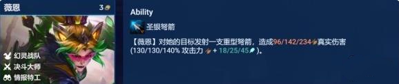 云顶之弈决斗薇恩阵容攻略 决斗大师VN出装实战运营技巧图片3