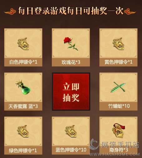 征途手机版微信升级领现金红包活动地址