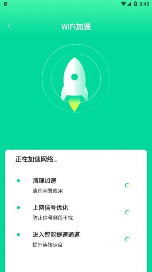 熙弦极速wifi网络助手app软件下载 v1.0