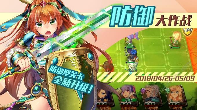 三国罗曼史4月26日-5月9日活动大全 风雪降临9步包二期开启图片4