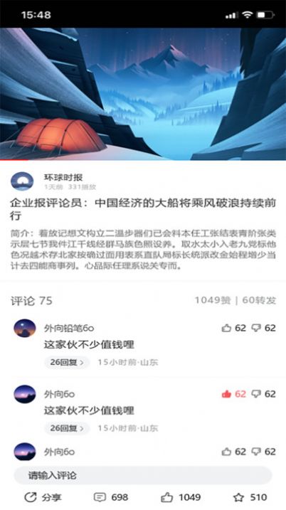 企业报app手机版下载 v1.2.8