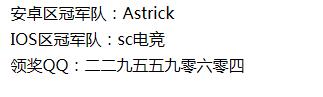 穿越火线枪战王者全国公开赛竞猜福利汇总 钻石礼包大放送图片3