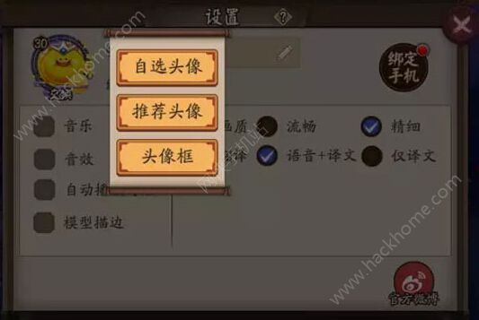 阴阳师11月11日更新了什么：八百比丘尼新式神、茨木新皮肤上线图片8