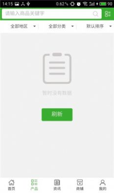 广西农资云平台官方app下载 v1.8.3