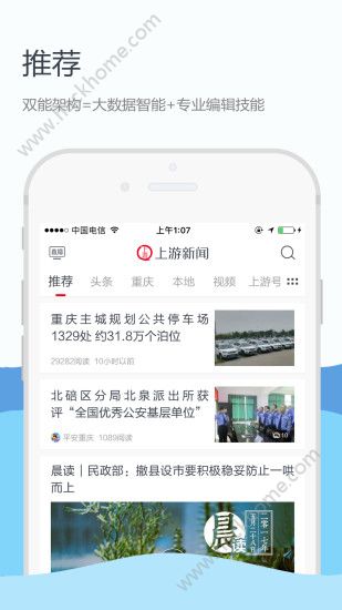 上游新闻app九童圆梦下载 v6.0.1