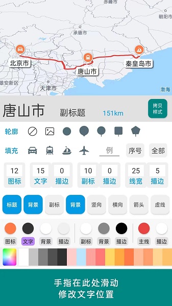 路线动画app安卓版下载 v1.0.0