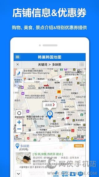 韩巢韩国地图中文版下载app手机客户端 v1.0.1