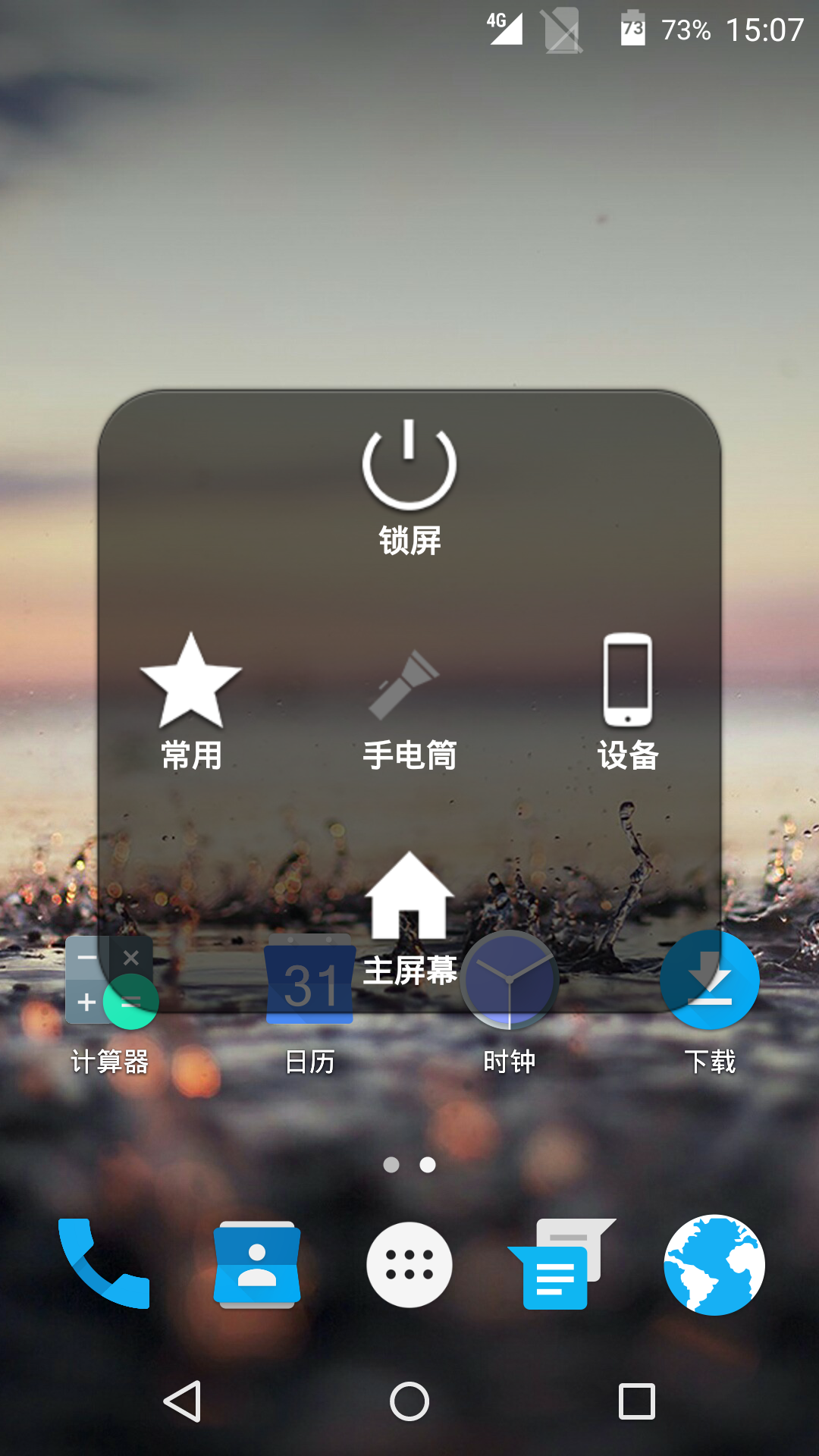 苹果小圆点安卓版下载手机app v1.0