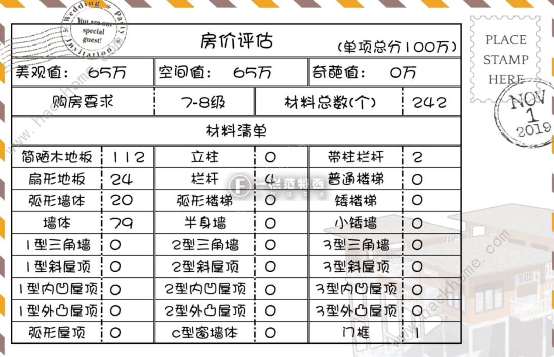 明日之后五星酒店蓝图分享 豪华五星酒店建造攻略图片1