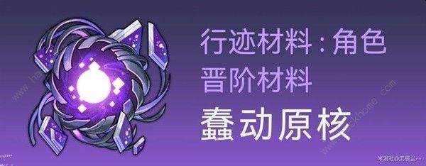 崩坏星穹铁道1.1白露突破材料所需攻略 1.1白露材料收集一览图片4