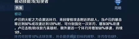 王者荣耀卢雅那技能是什么 卢雅那技能属性机制解析图片2