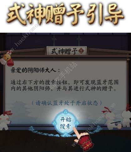 阴阳师式神赠予活动攻略 SSR式神可以赠送吗图片1