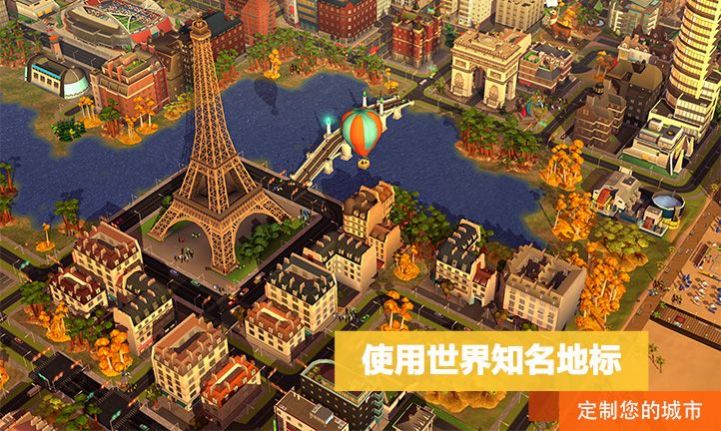 模拟城市我是市长国庆节最新版 v0.89.21387.29383