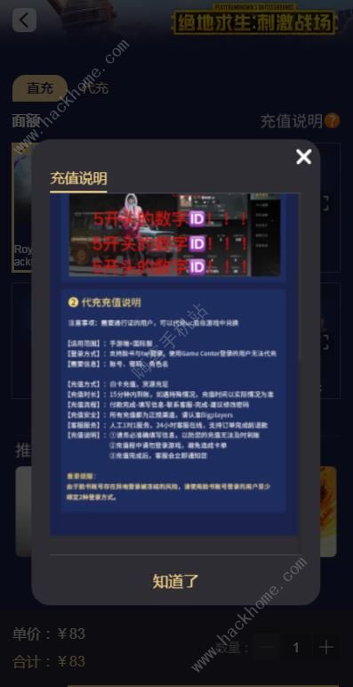 PUBG直充入口网址分享 绝地求生直充代充平台教程[多图]图片2