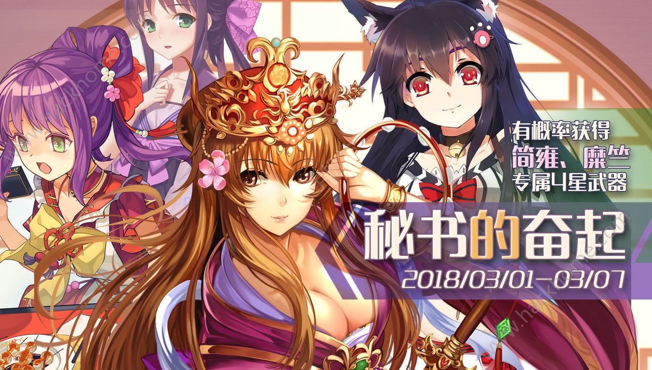 三国罗曼史3月1日-3月7日活动大全 六丁六甲系列卡包限时上架图片2