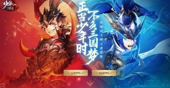 少年三国志2第四批限时金将有哪些 第四批限时金将活动一览图片2