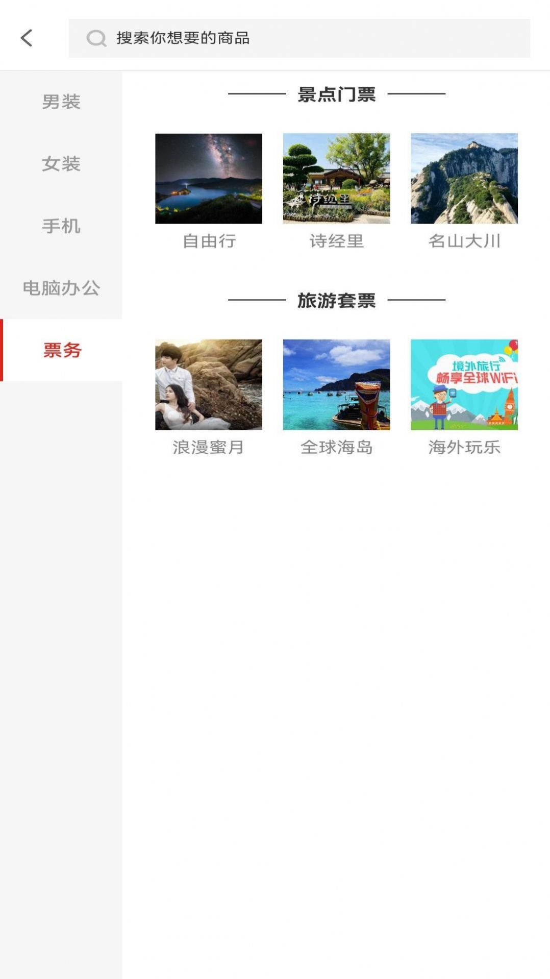 华域天下一卡通app手机版下载 v1.5.5