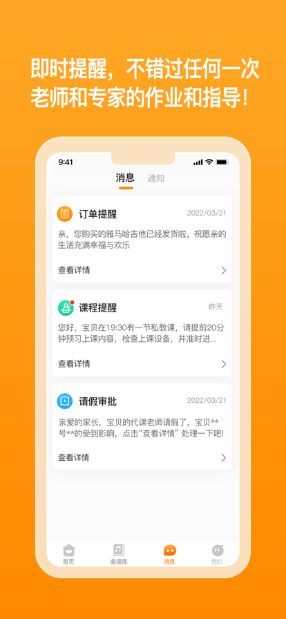 简艺云学生端app官方版下载 V1.0.3