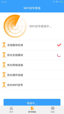 闪电WiFi助手app软件下载 v6.2.9