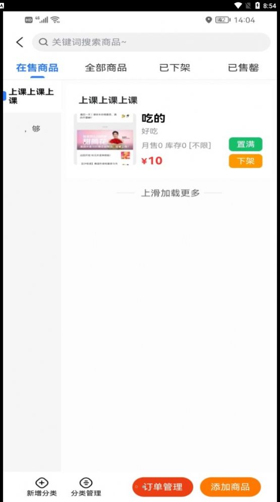 心达外卖商户平台app最新版下载 v1.13.1