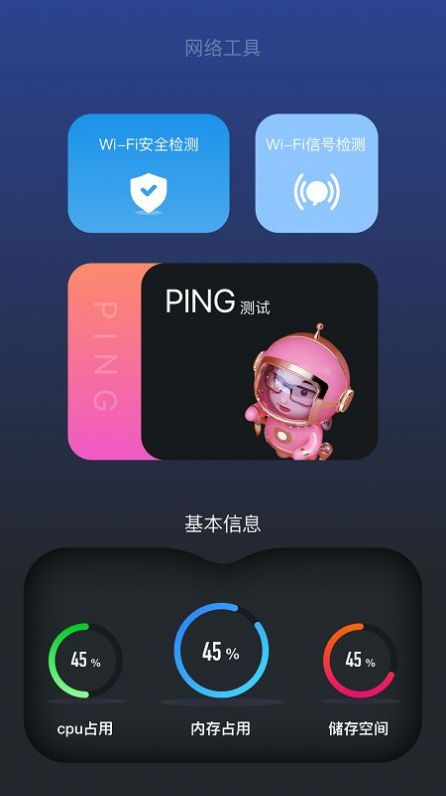 WiFi密码记录查看app官方版下载 v1.1