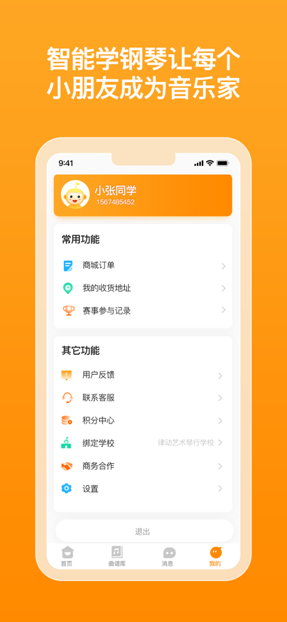 简艺云学生端app官方版下载 V1.0.3